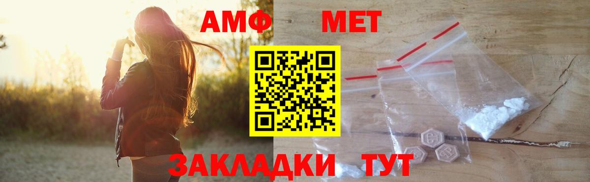 АМФ Розовый  Amphetamine  Гуково  Вход с VPN  АМФЕТАМИН 
