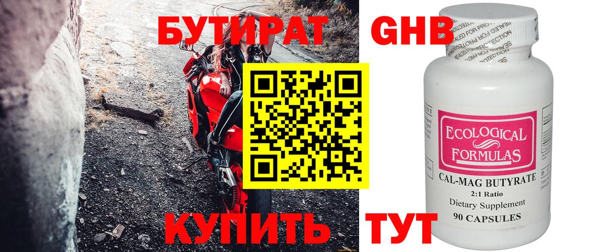 NBOMe  Вход с VPN  ГАШИШ  Бошки Шишки  Мефедрон  МДМА  Где найти наркотики?  A-PVP СОЛЬ кристаллы  Мефедрон   ГАШ  Гуково  Cocaine 