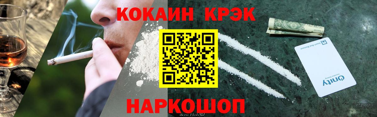 Cocaine  КОКАИН 99%  КОКАИН VHQ  Вход с VPN  Гуково 
