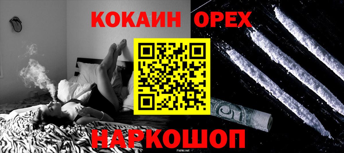 COCAIN 97% Гуково