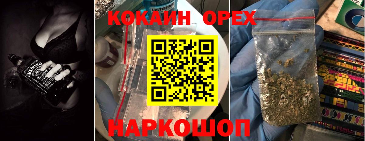 COCAIN  Кокаин Эквадор  Гуково  Кокаин VHQ 