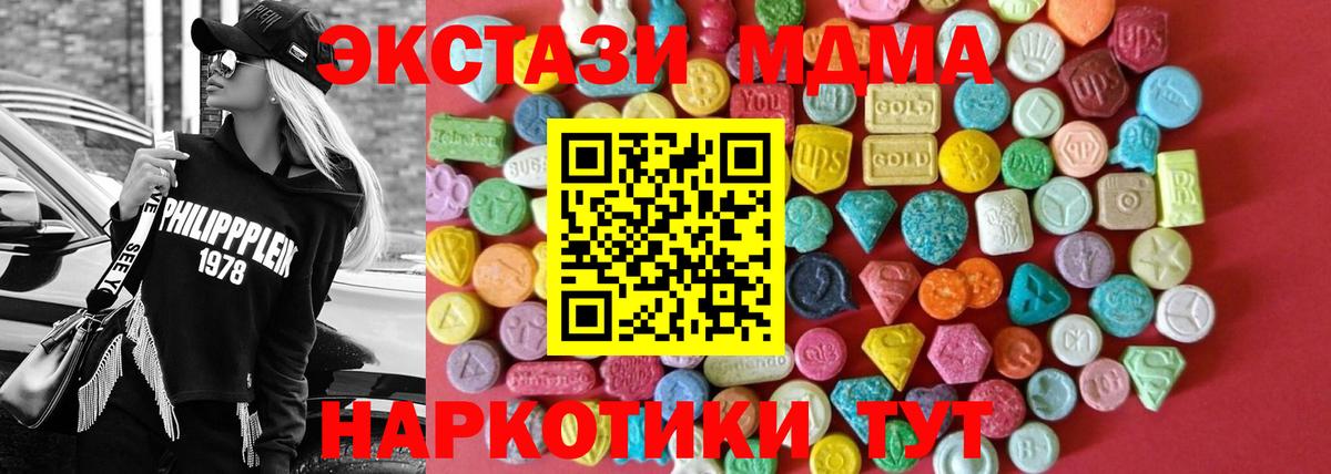 Экстази круглые  Ecstasy  Экстази 300 mg  Гуково  Вход с VPN 