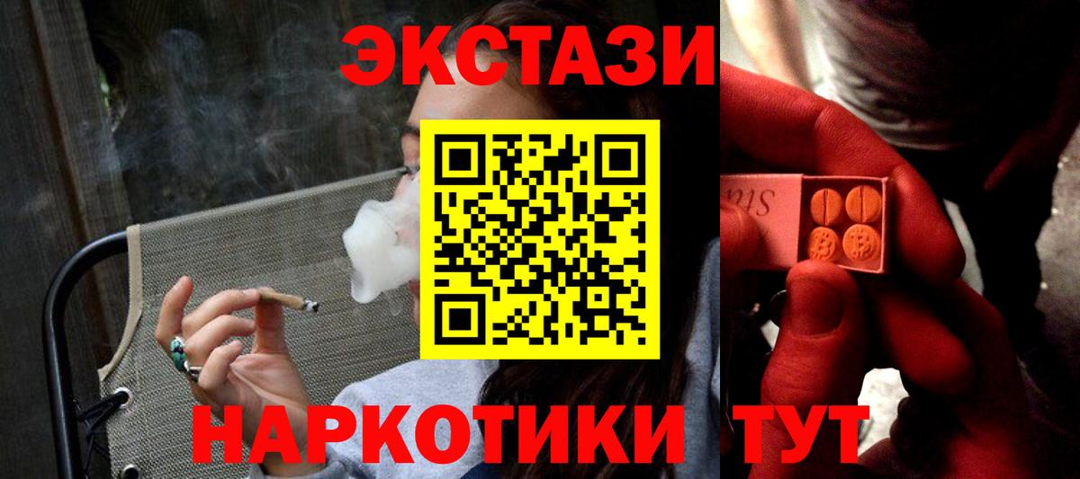 Экстази 99% Гуково