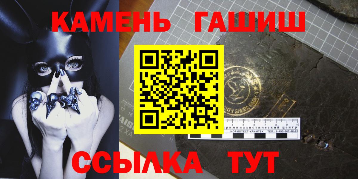 ГАШ индика сатива Гуково
