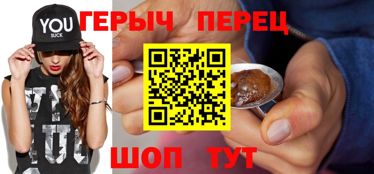 ГЕРОИН VHQ Гуково