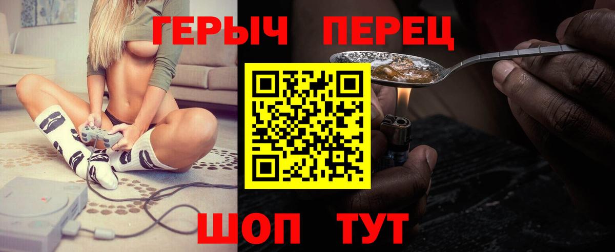ГЕРОИН VHQ  Вход с VPN  ГЕРОИН  Гуково 