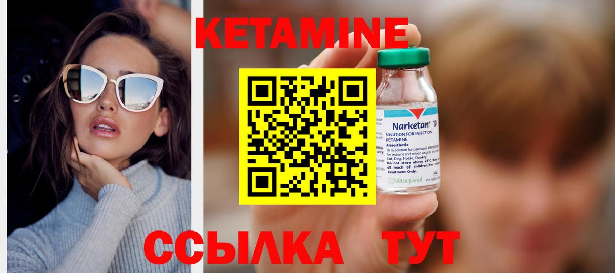 Кетамин VHQ  блэк спрут рабочий сайт  Гуково  Вход с VPN 