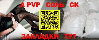 альфа пвп Дубна