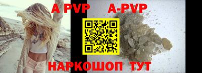 альфа пвп Дубна