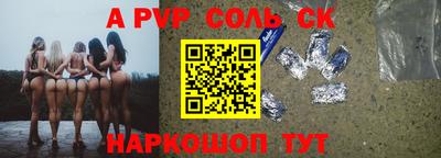 альфа пвп Дубна