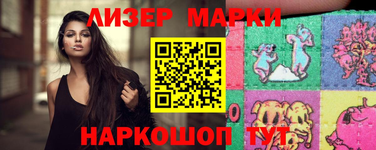 ЛСД экстази кислота  LSD-25 экстази  Гуково 
