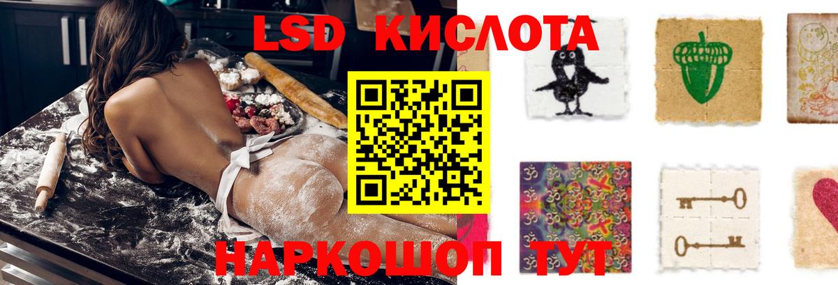 ЛСД экстази ecstasy Гуково