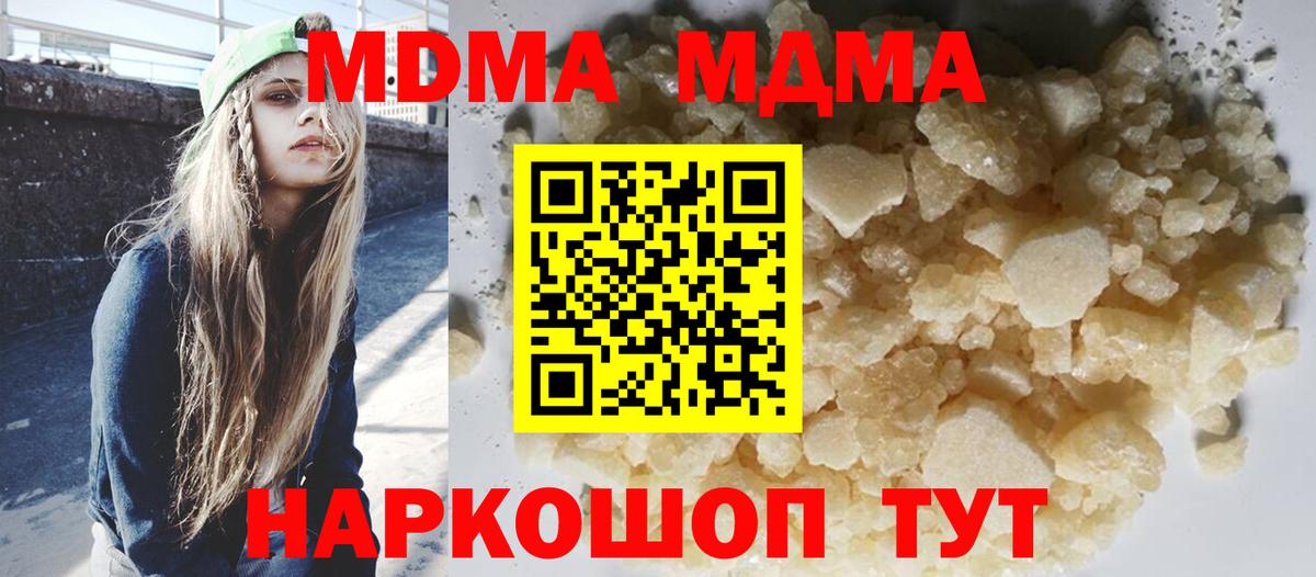 МДМА  MDMA молли  Гуково  MDMA VHQ 