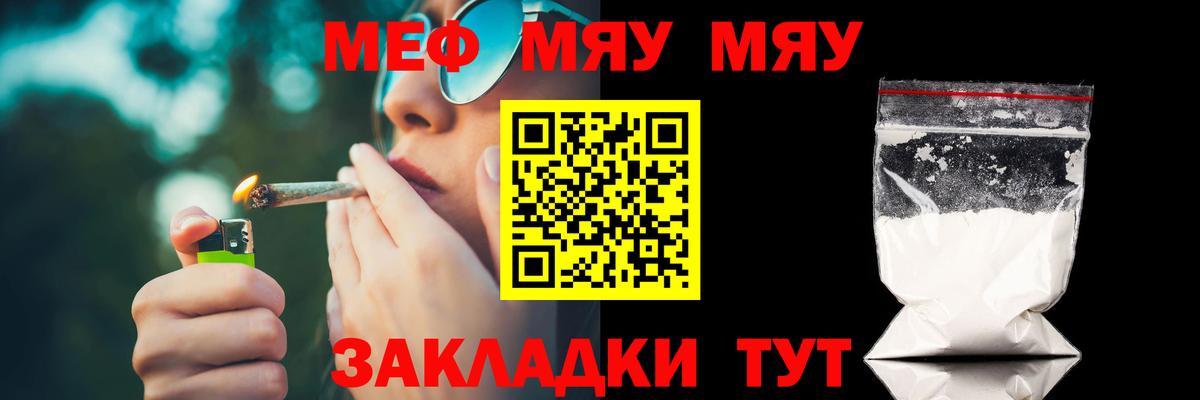МЕФ кристаллы Гуково