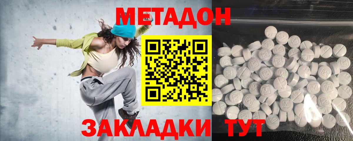 блэк спрут зеркало  Вход с VPN  Гуково  МЕТАДОН кристалл  МЕТАДОН methadone 