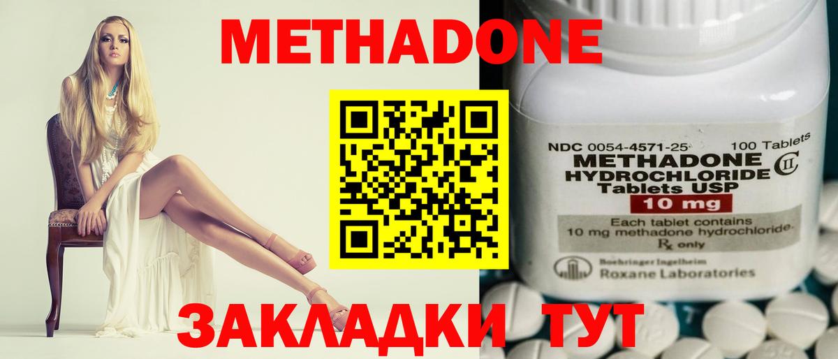 Метадон VHQ  МЕТАДОН мёд  Гуково 