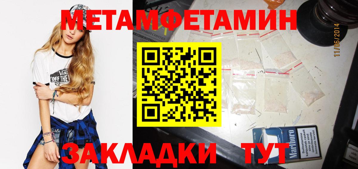 Метамфетамин Methamphetamine  Вход с VPN  МЕТАМФЕТАМИН  Гуково 