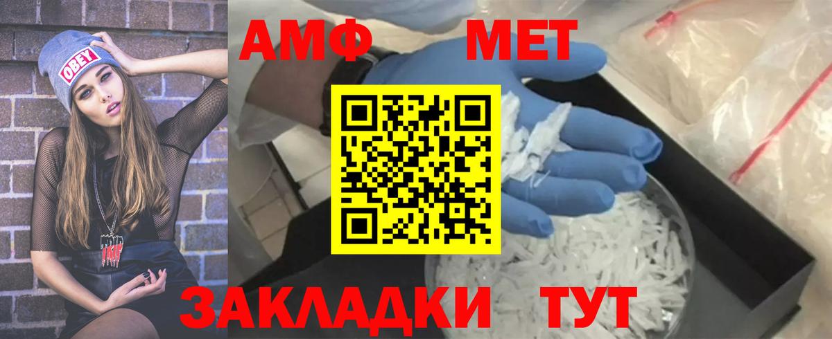 Первитин Methamphetamine Гуково