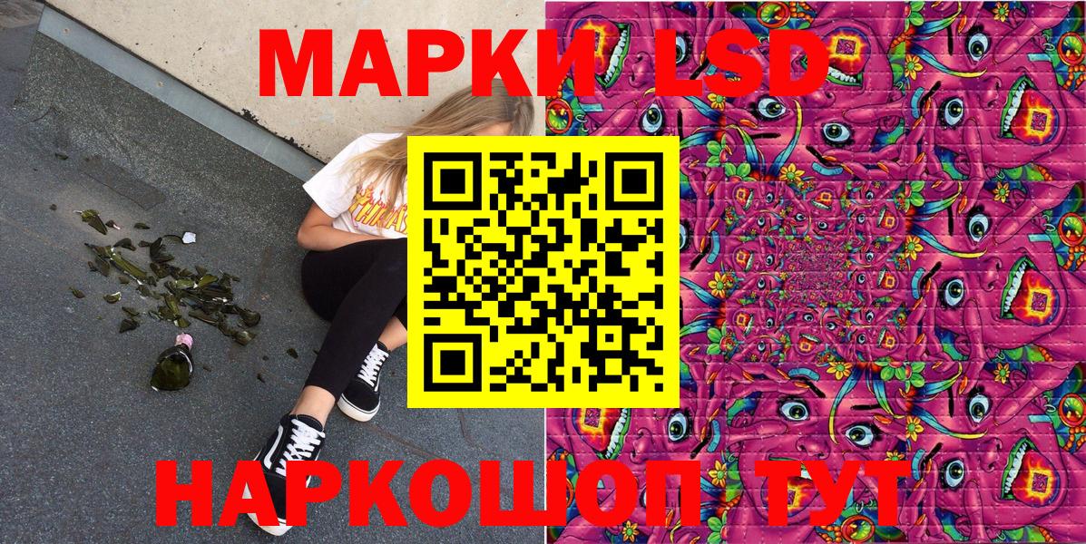 Марки N-bome 1,5мг Гуково