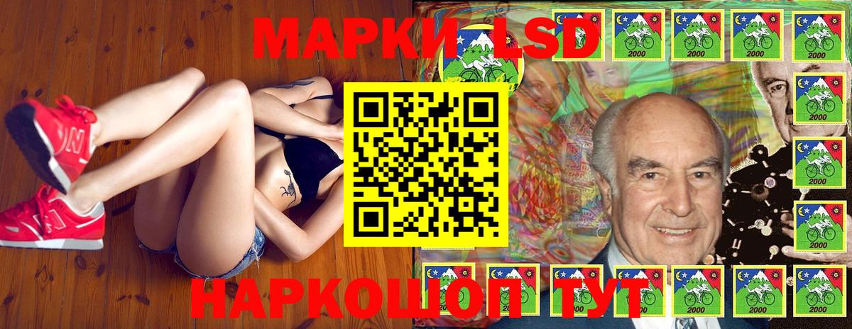 Наркотические марки 1,8мг Гуково