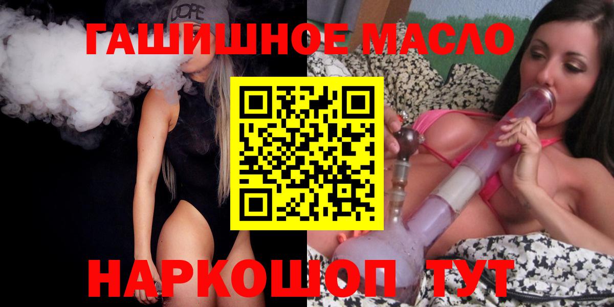 ТГК гашишное масло  Гуково  ТГК вейп 