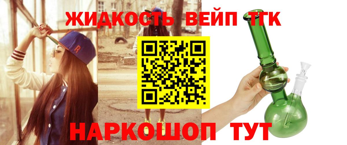 Дистиллят ТГК Wax Гуково