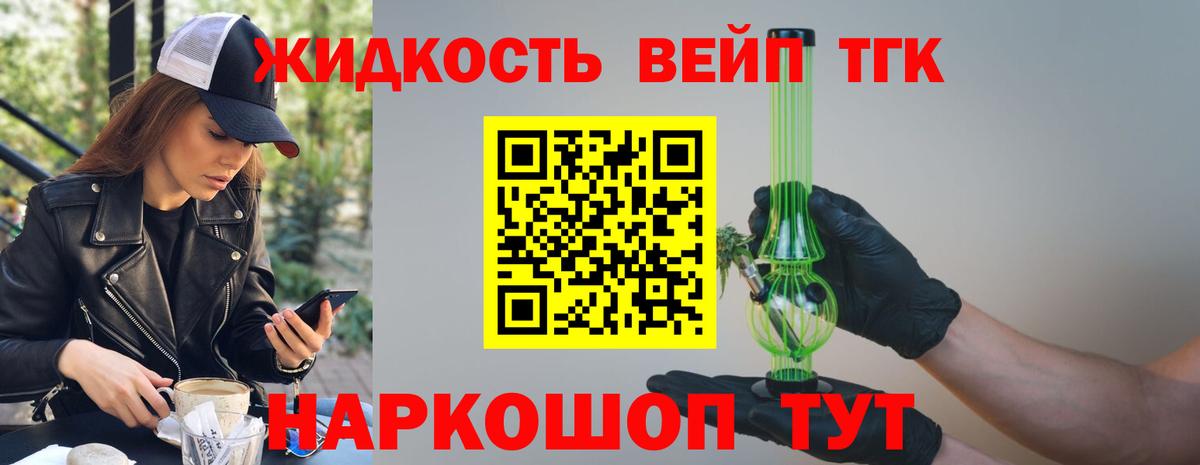 Дистиллят ТГК Wax  Вход с VPN  где продают наркотики  ТГК вейп с тгк  Гуково 