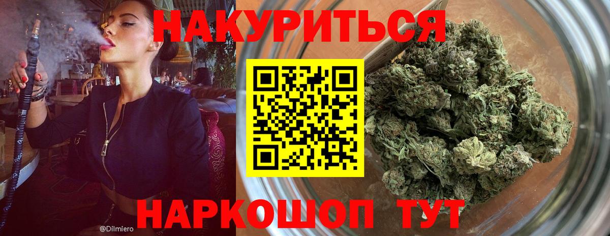 Шишки марихуана марихуана Гуково